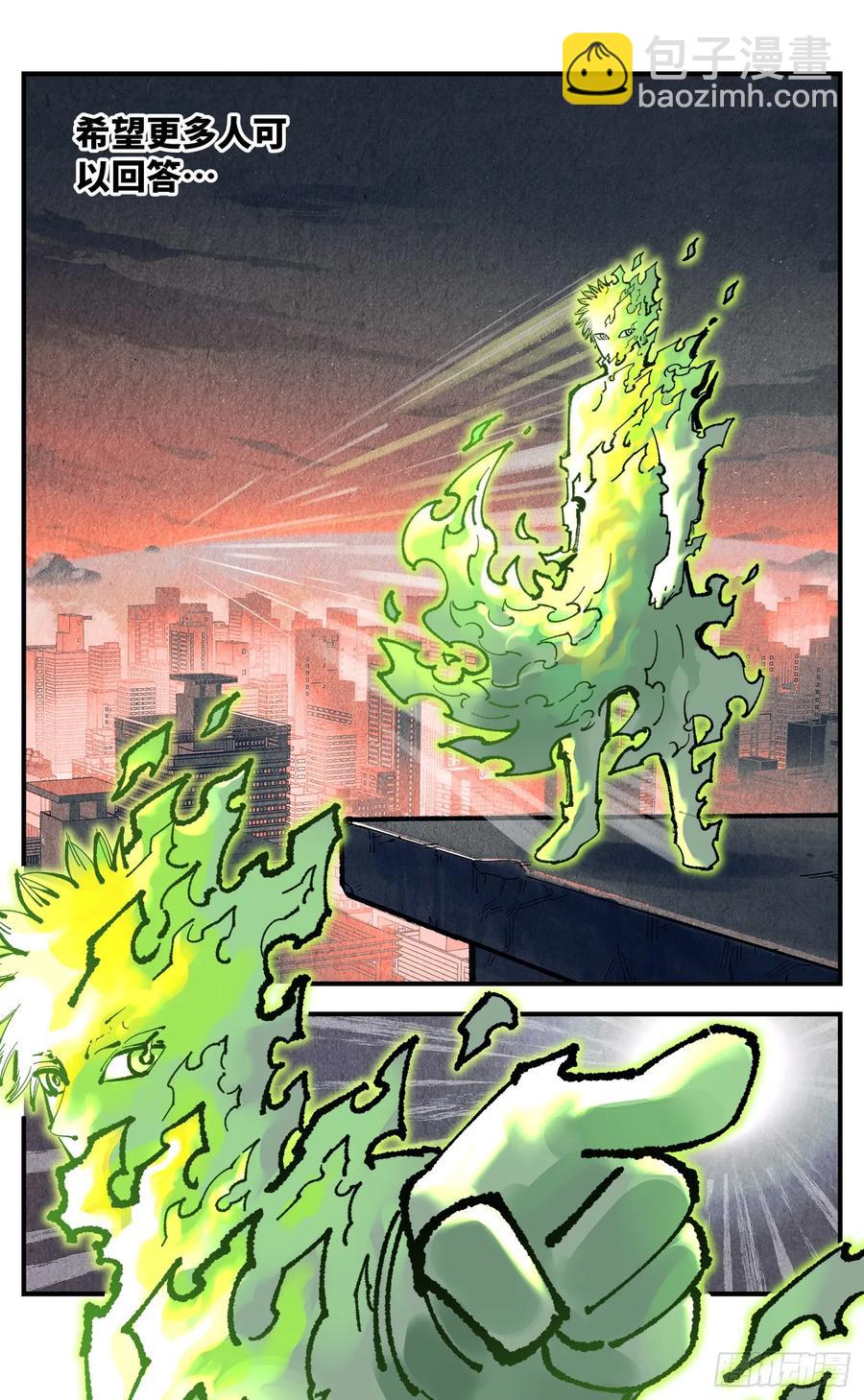 日月同錯 - 第一百二十七回：日月皓光 - 4