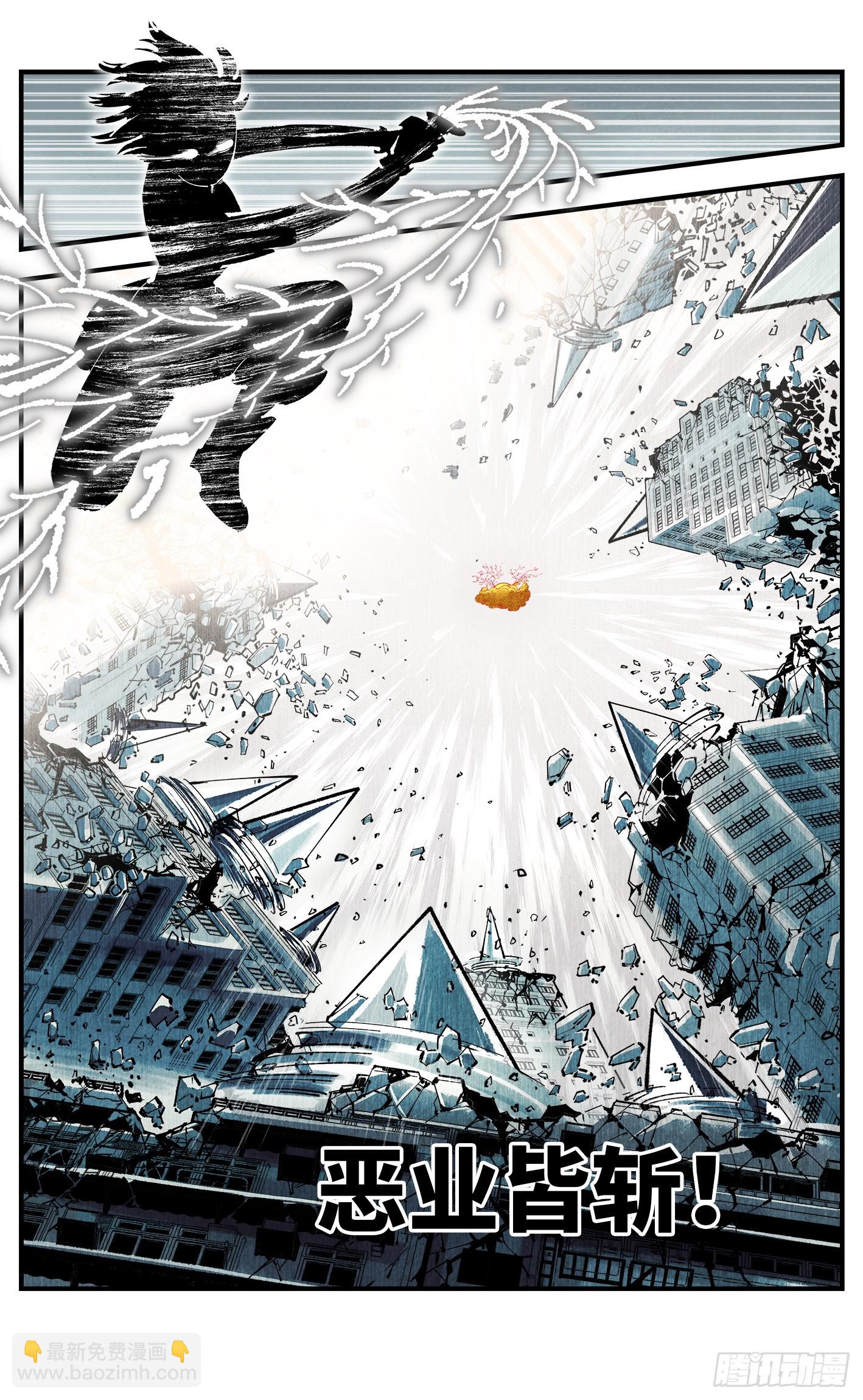 日月同錯 - 第一百二十八回：日月龜龜  上 - 2