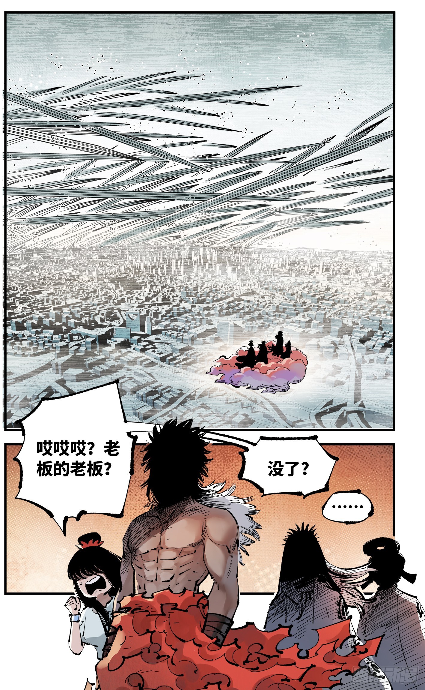 日月同錯 - 第一百二十八回：日月龜龜  上 - 5