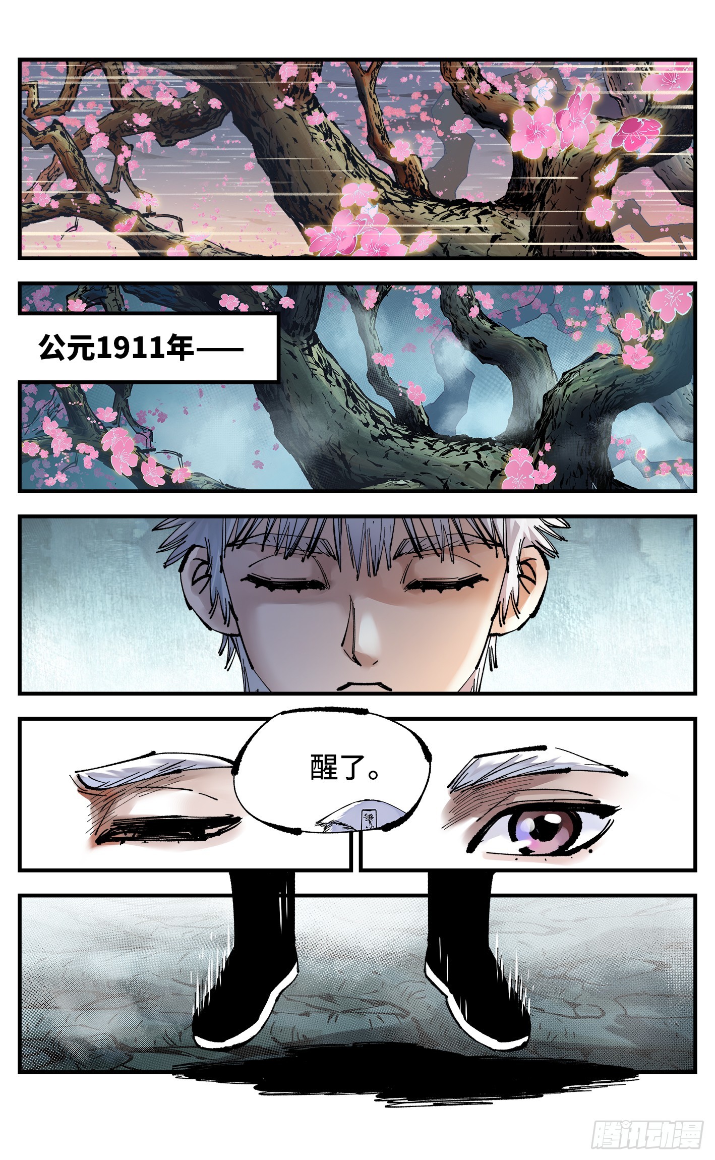 日月同錯 - 第一百二十八回：日月龜龜  上 - 3