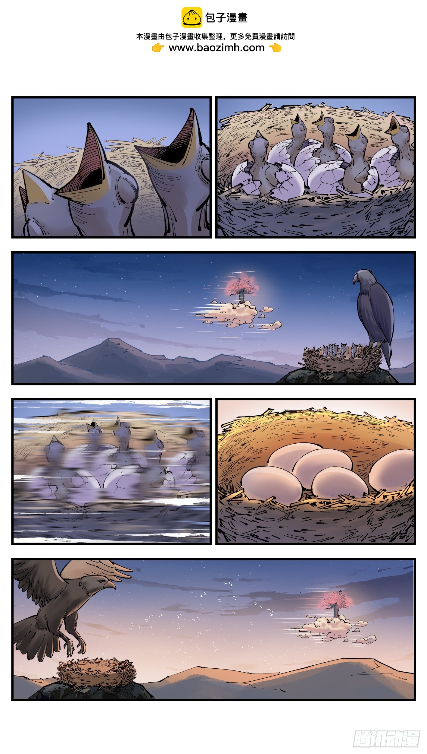 日月同錯 - 第一百二十八回：日月龜龜  上 - 2