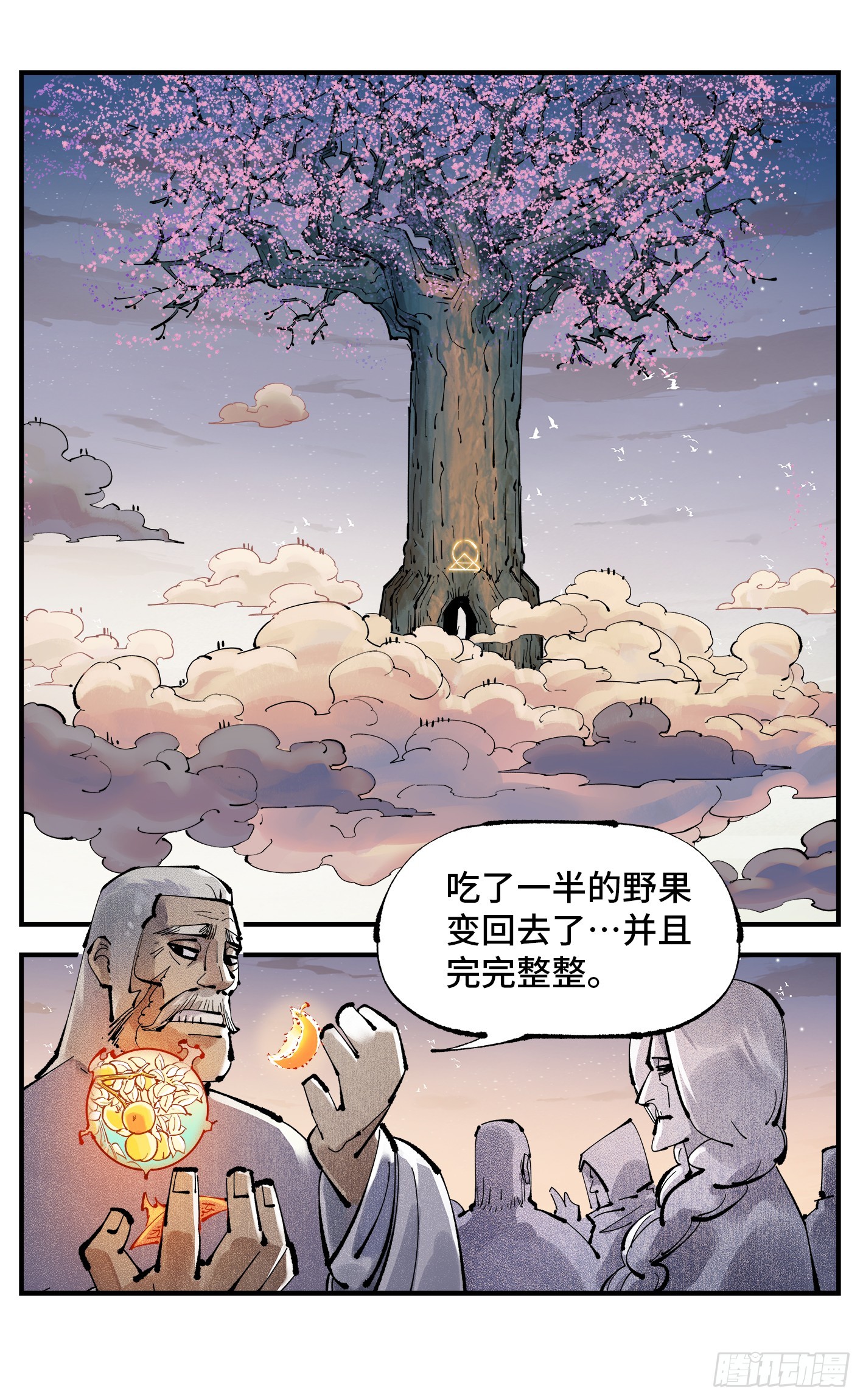 日月同錯 - 第一百二十八回：日月龜龜  上 - 3