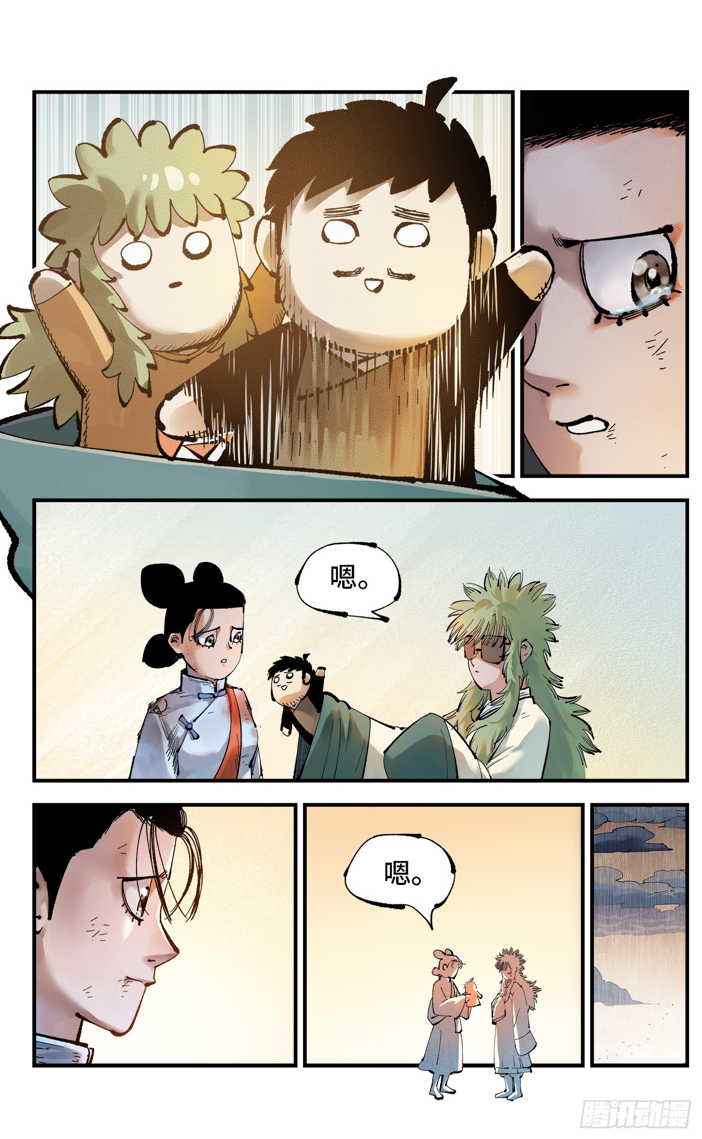 日月同錯 - 第一百二十八回：日月龜龜  上 - 3