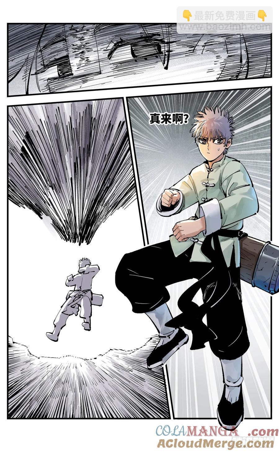 日月同錯 - 第一百二十八回：日月龜龜 中 - 1