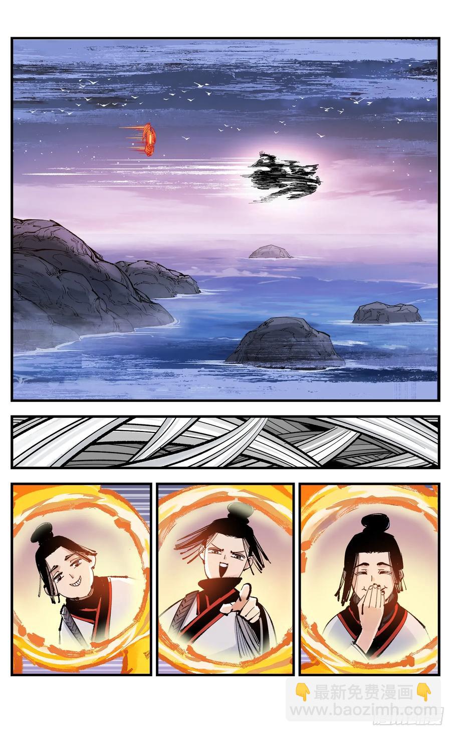 日月同錯 - 第一百二十八回：日月龜龜 中 - 2