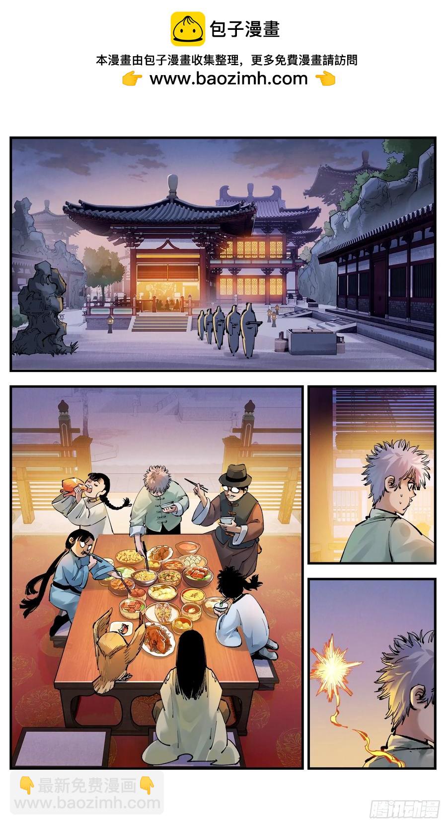 日月同錯 - 第一百二十八回：日月龜龜 中 - 2