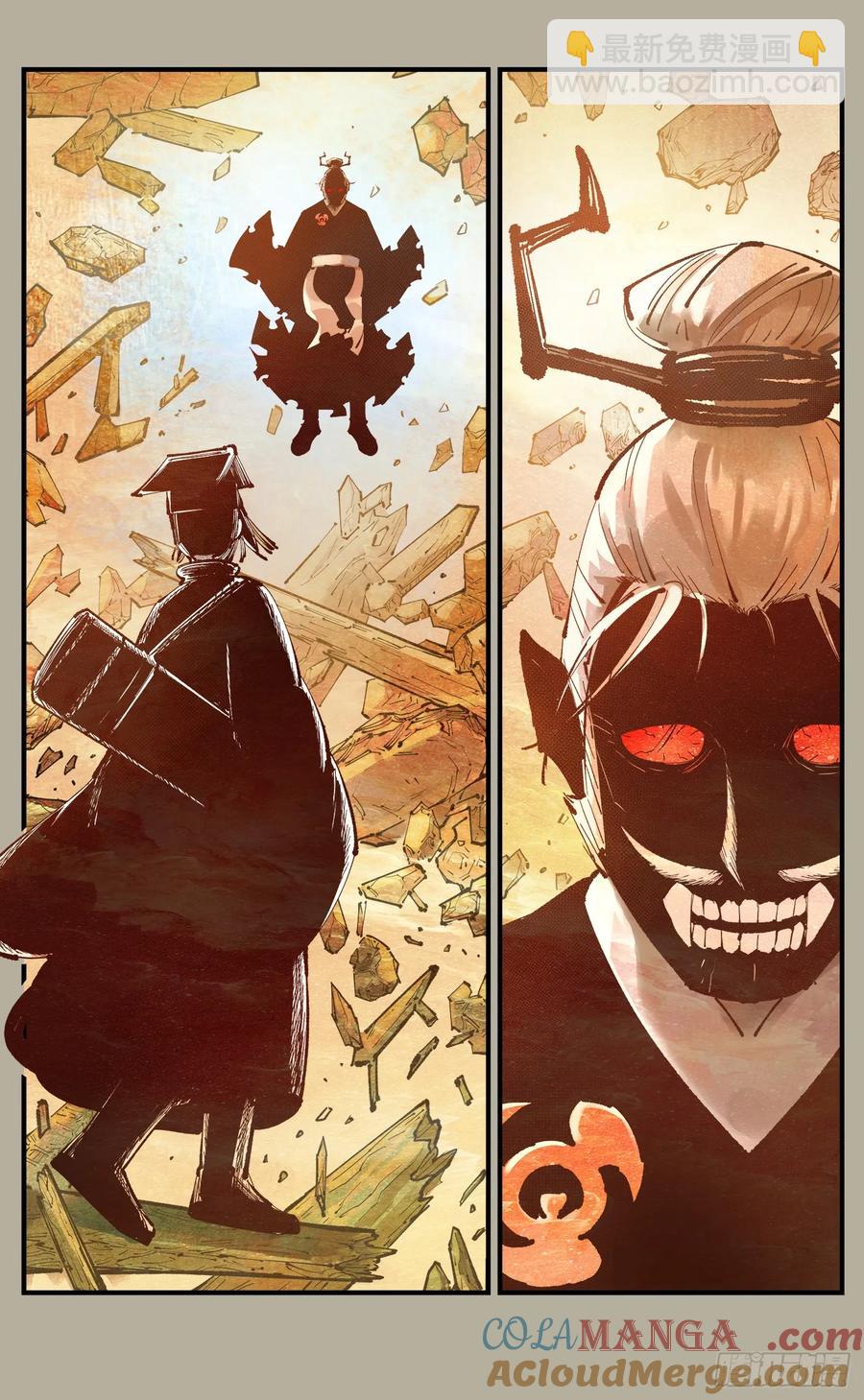 日月同錯 - 第一百二十八回：日月龜龜 中 - 5