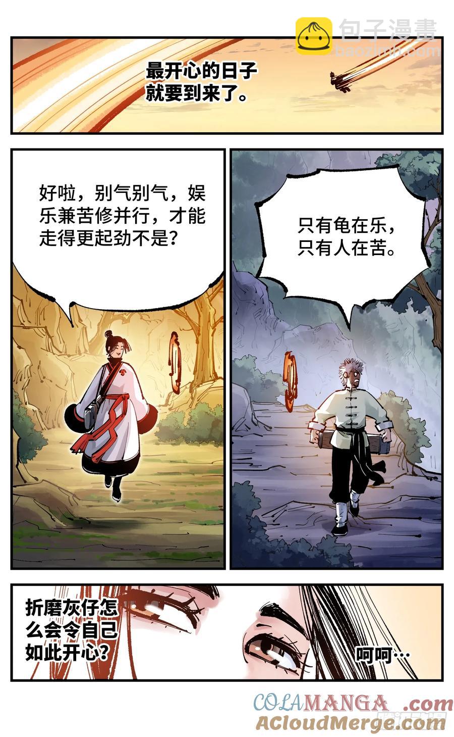 第一百二十八回：日月龟龟 下-第255话