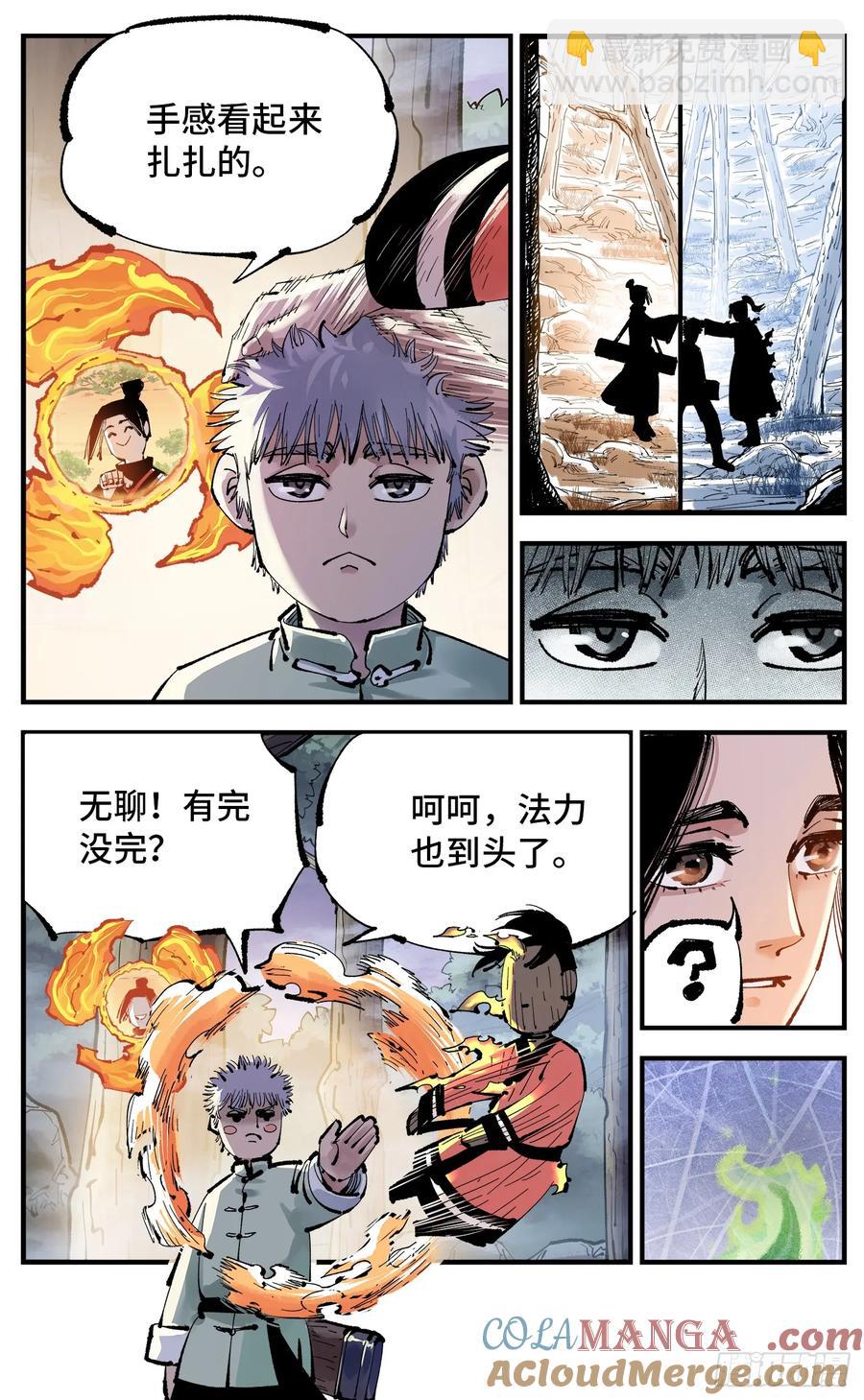 第一百二十八回：日月龟龟 下-第255话