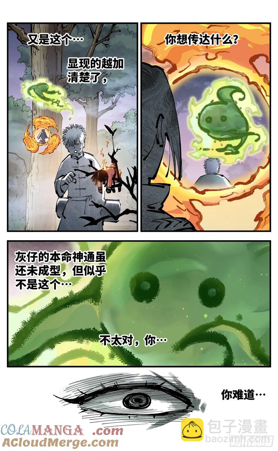 第一百二十八回：日月龟龟 下-第255话
