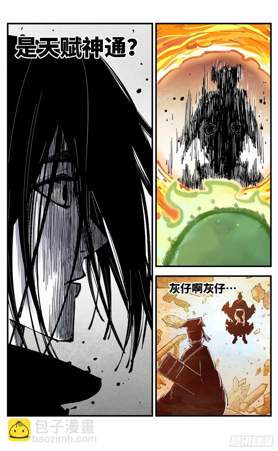 第一百二十八回：日月龟龟 下-第255话