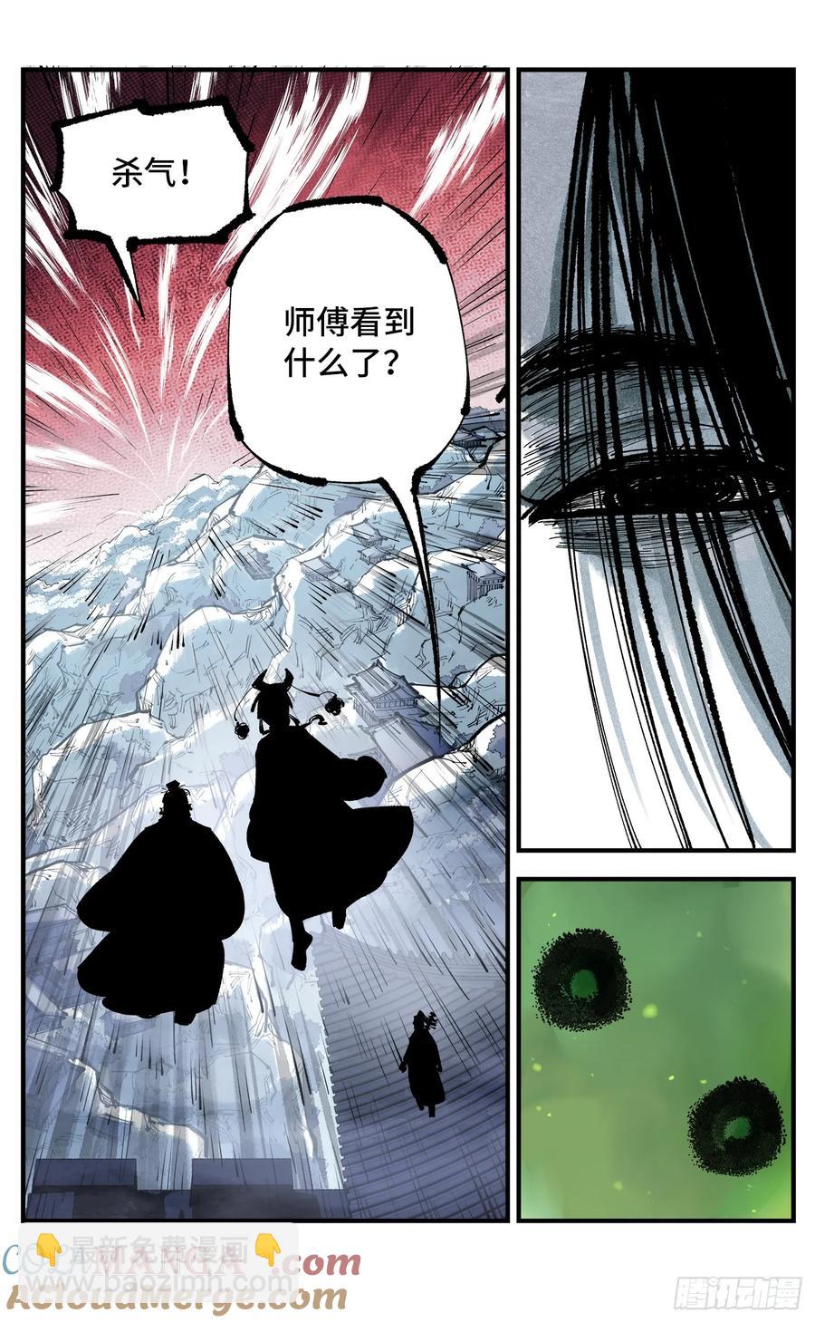 第一百二十八回：日月龟龟 下-第255话