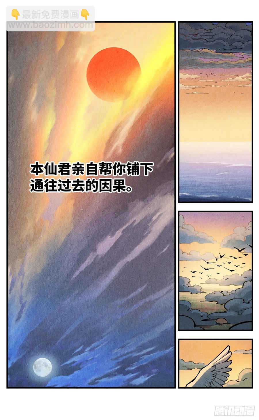 第一百二十八回：日月龟龟 下-第255话
