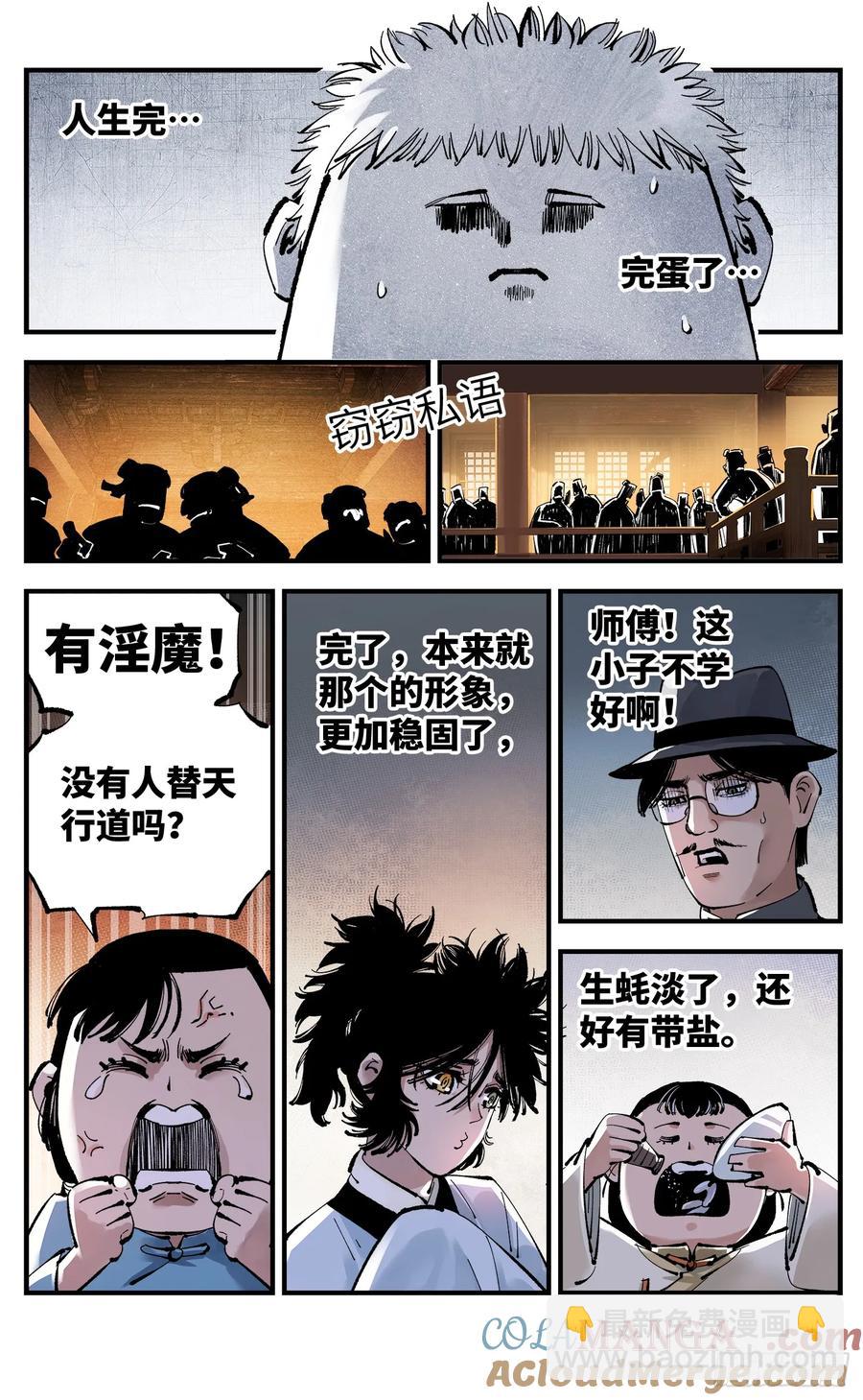 第一百二十八回：日月龟龟 下-第255话