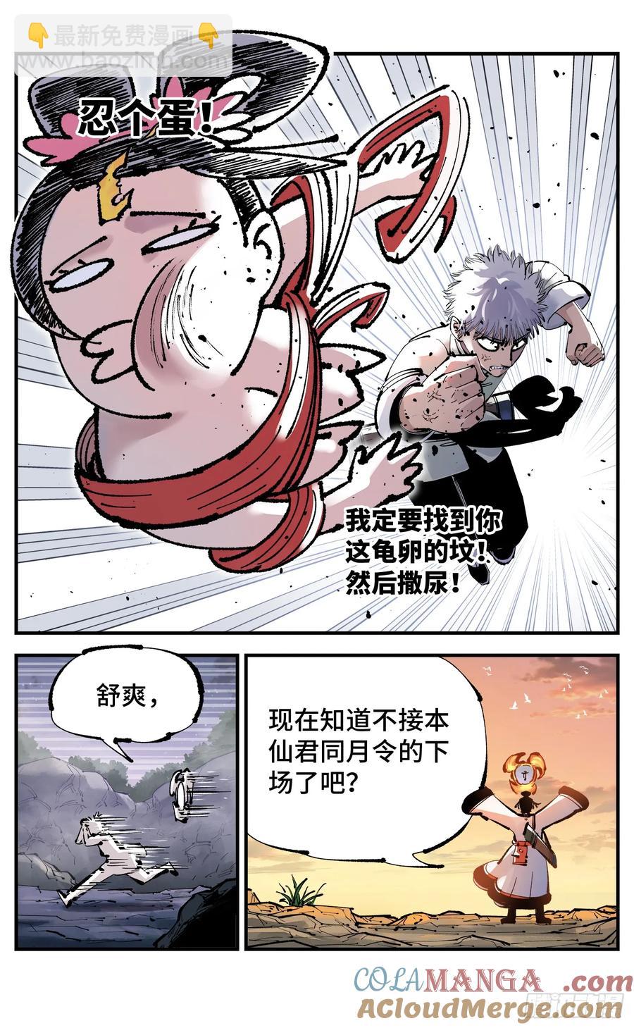 第一百二十八回：日月龟龟 下-第255话