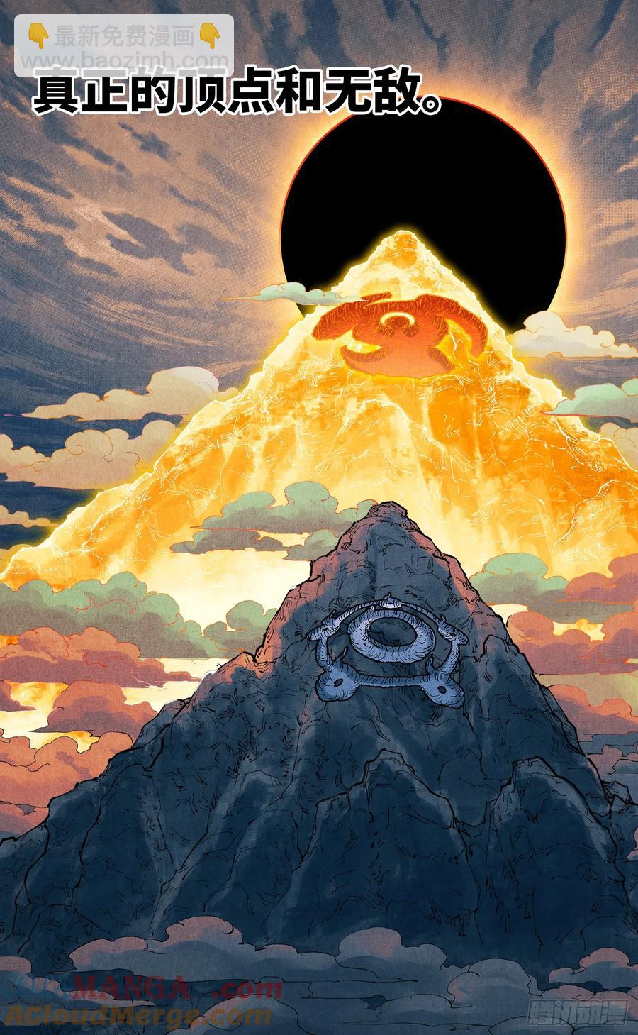 日月同錯 - 第一百二十九回：日月歲遠 - 1