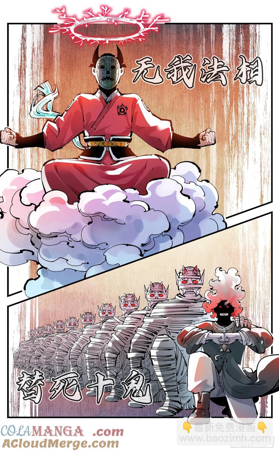 日月同錯 - 第一百二十九回：日月歲遠 - 3