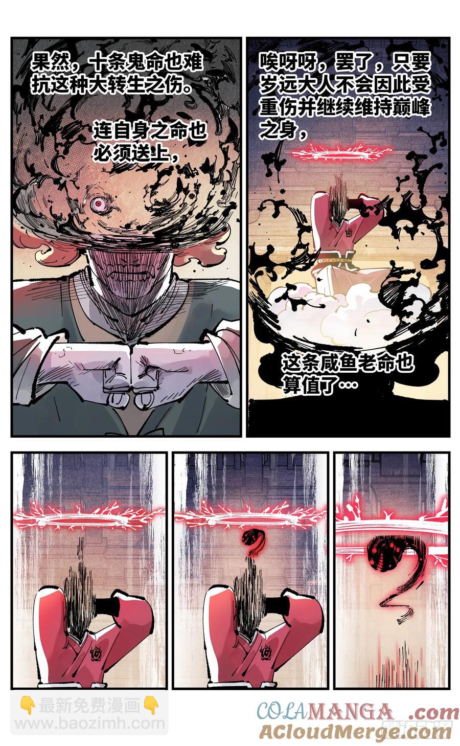 日月同錯 - 第一百二十九回：日月歲遠 - 5