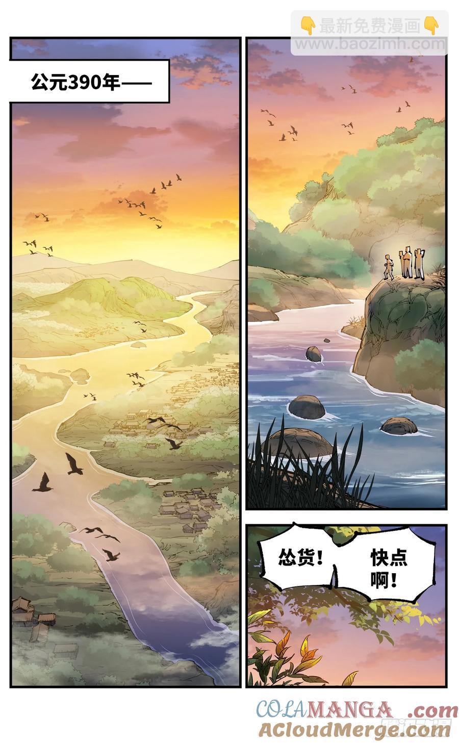 日月同錯 - 第一百二十九回：日月歲遠 - 1