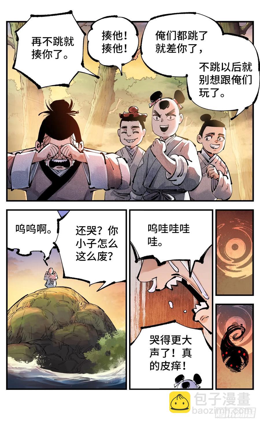 日月同錯 - 第一百二十九回：日月歲遠 - 2