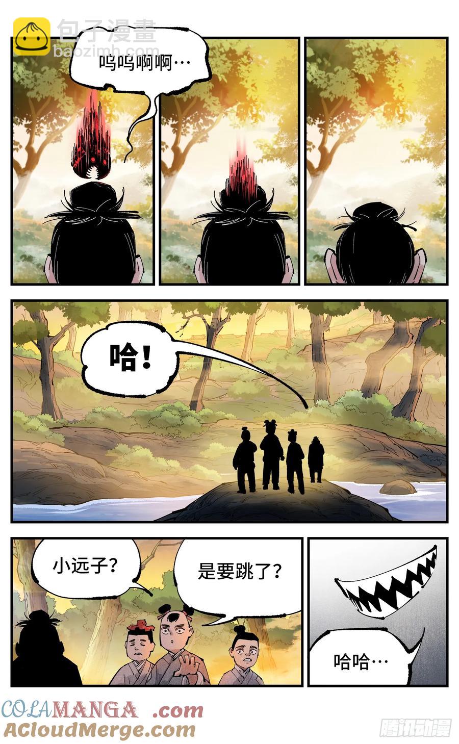 日月同錯 - 第一百二十九回：日月歲遠 - 3