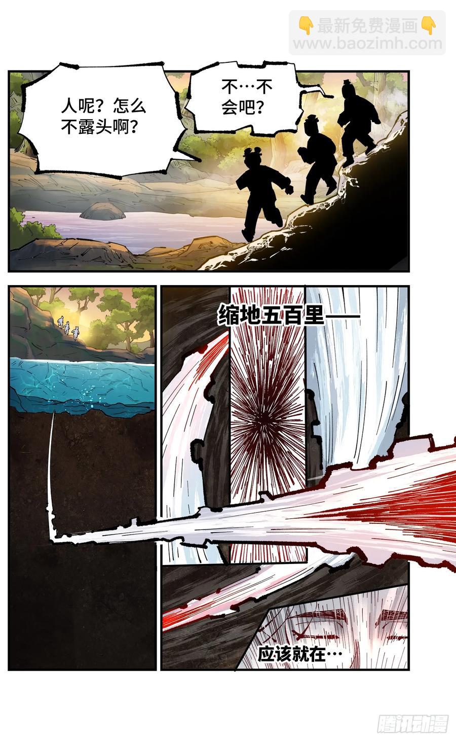 日月同錯 - 第一百二十九回：日月歲遠 - 2