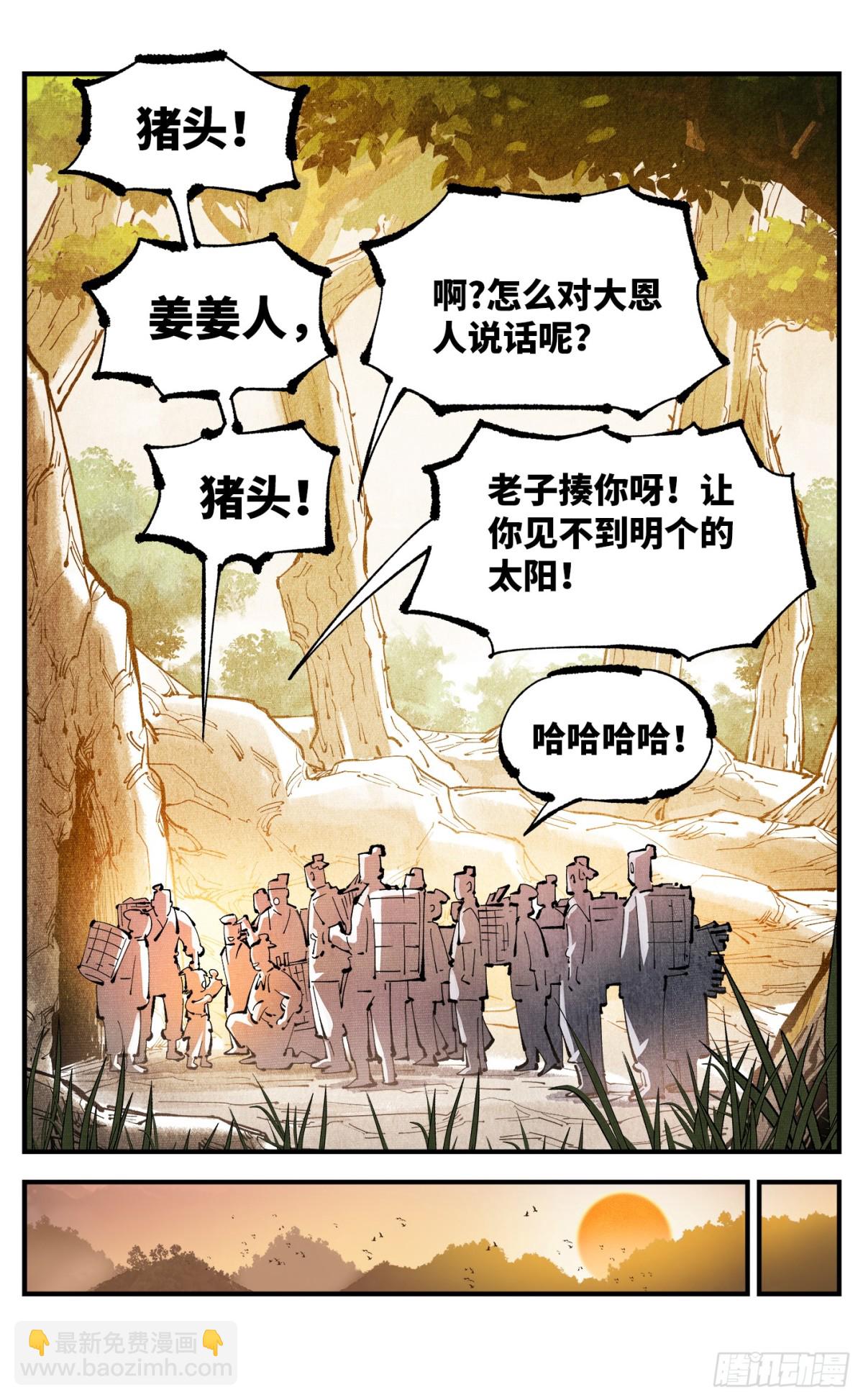 第一百三十回：日月明法  上-第257话