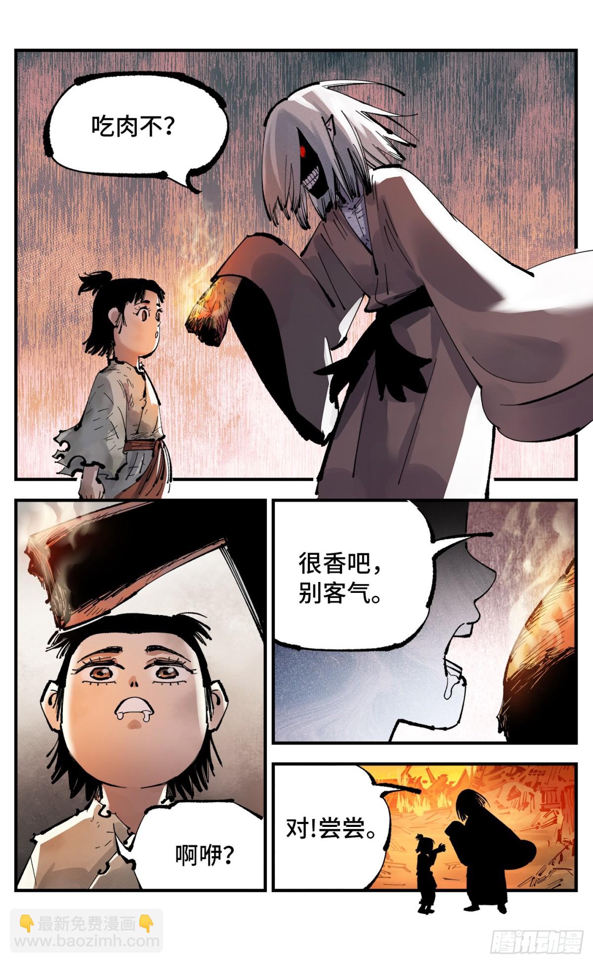 第一百三十回：日月明法  上-第257话