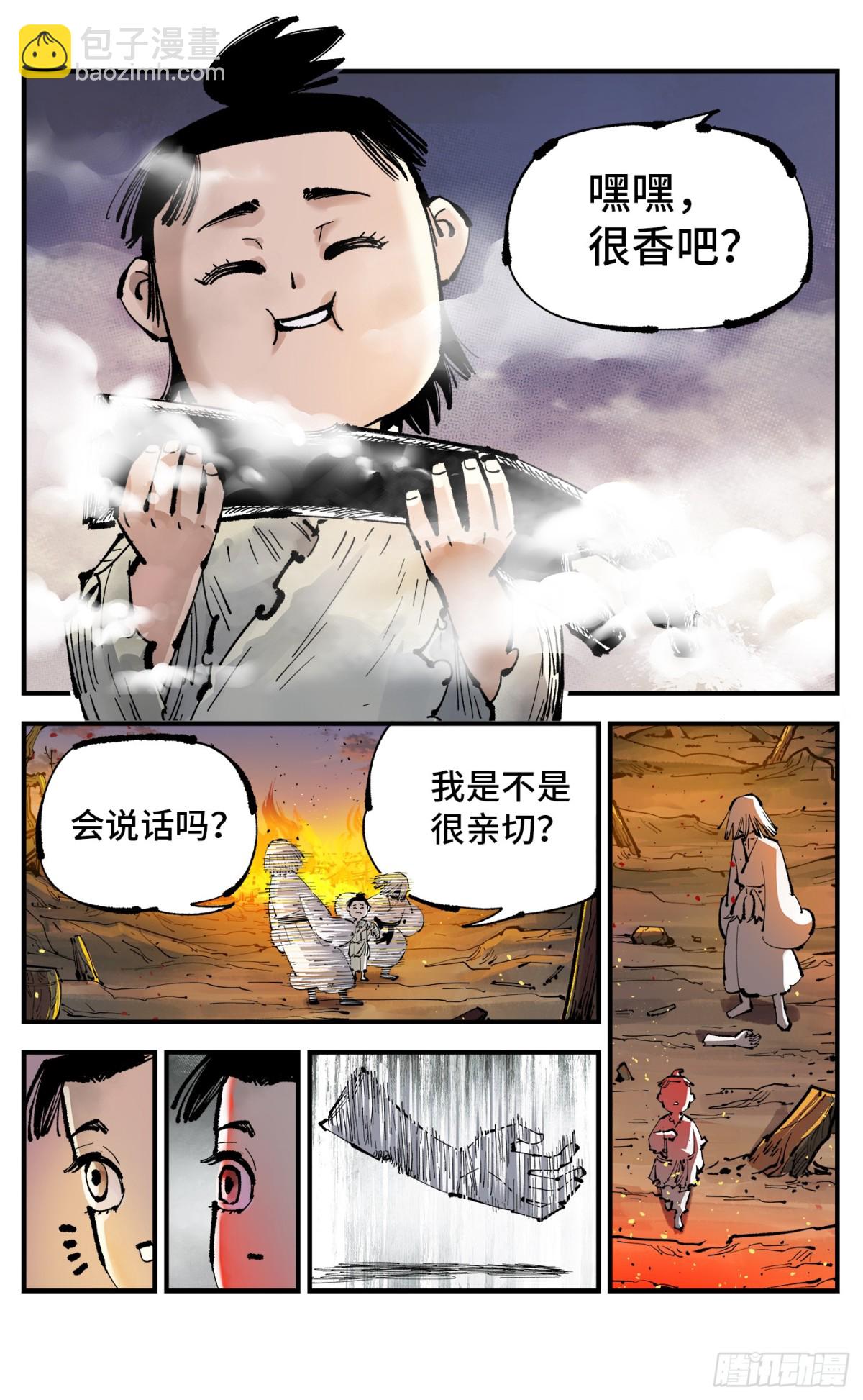 第一百三十回：日月明法  上-第257话