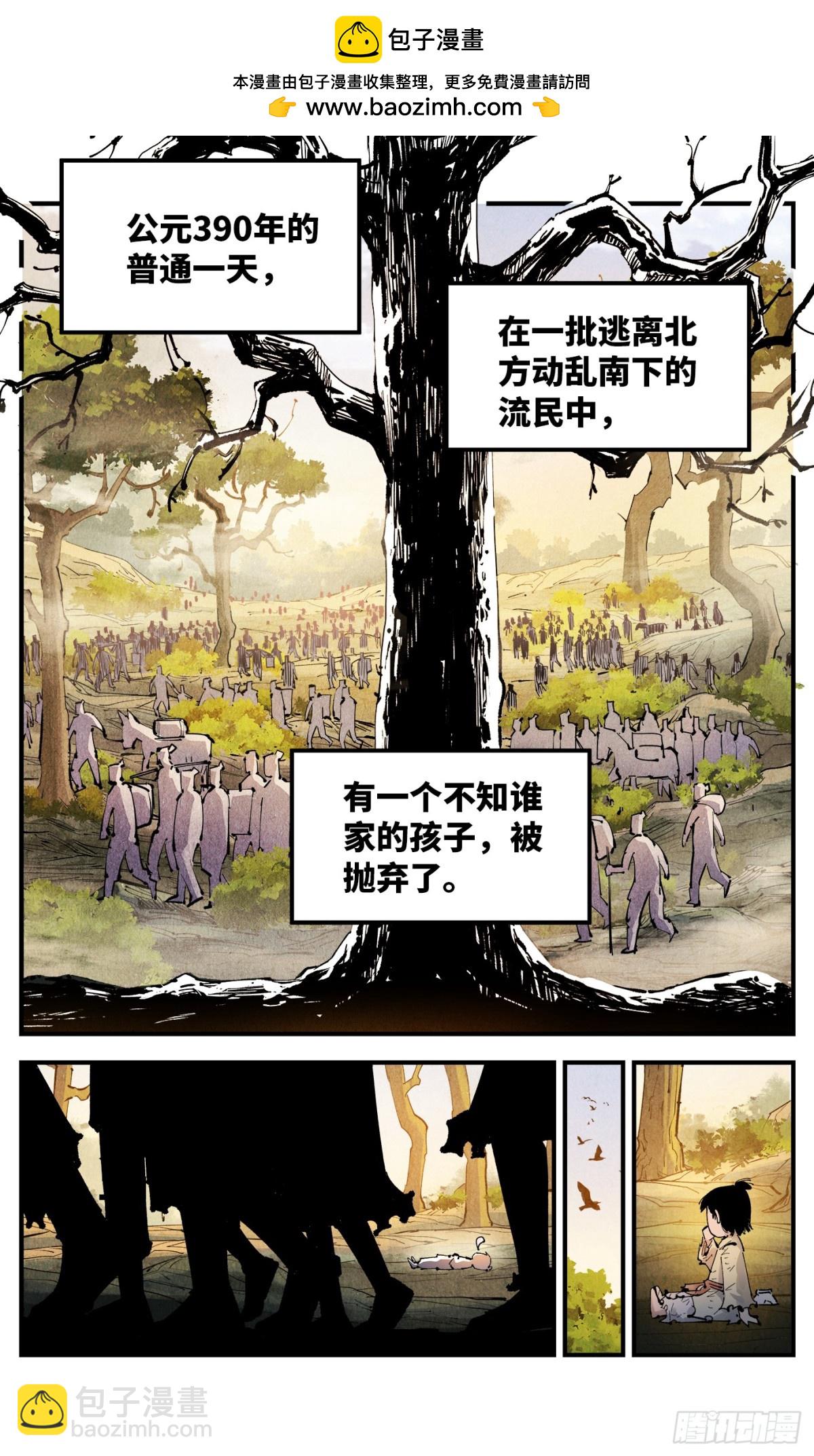 第一百三十回：日月明法  上-第257话