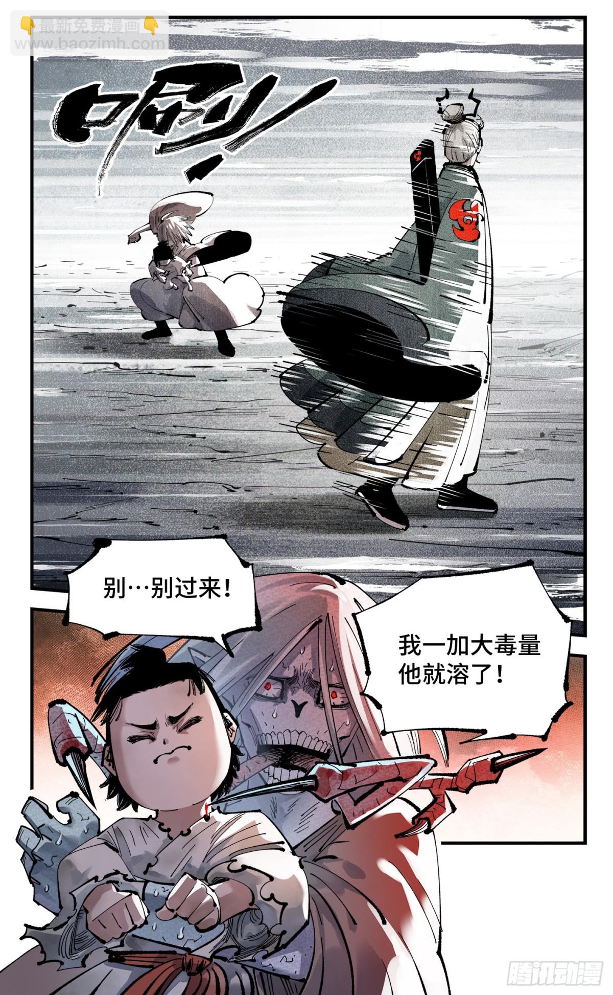 第一百三十回：日月明法  上-第257话