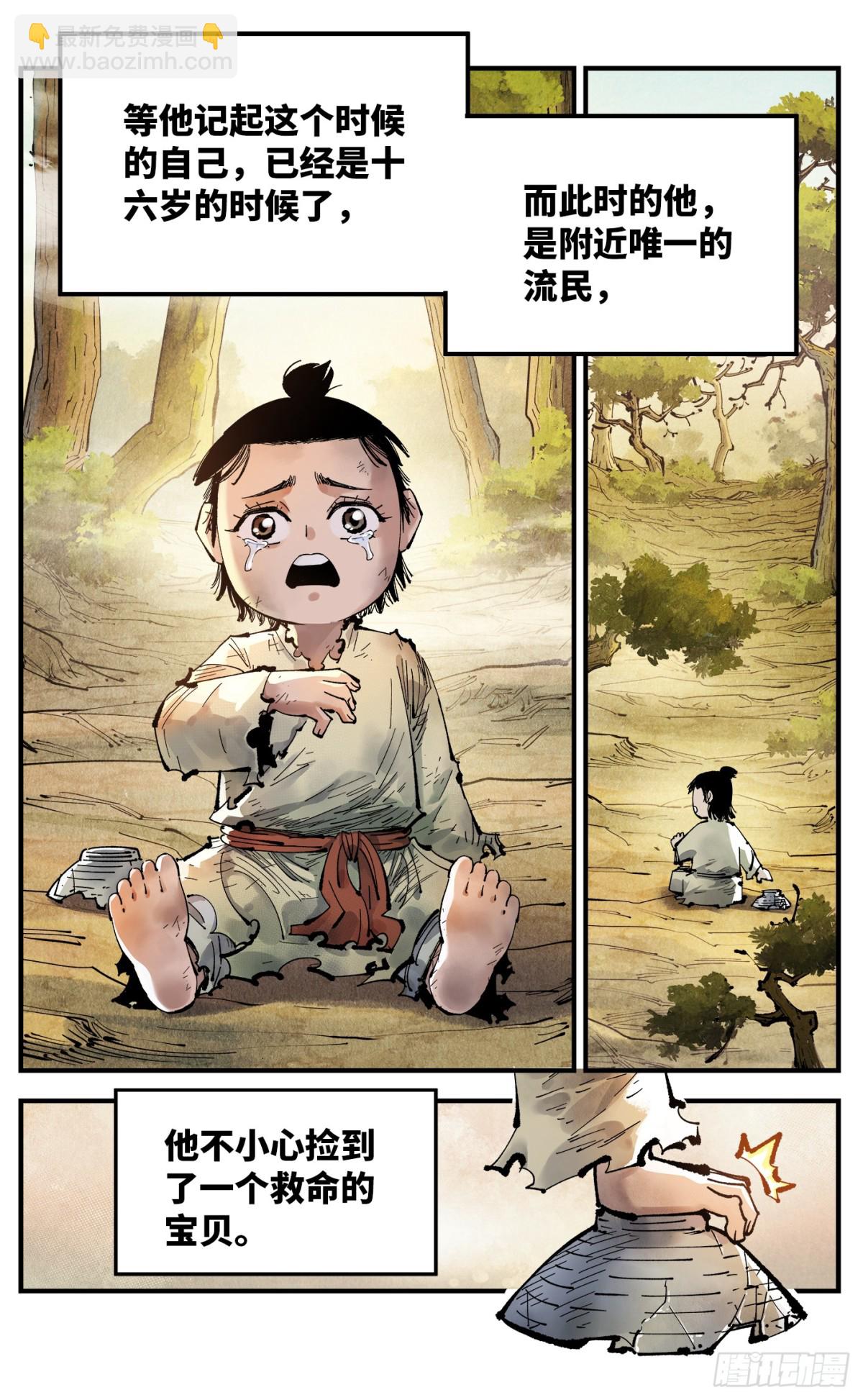 第一百三十回：日月明法  上-第257话