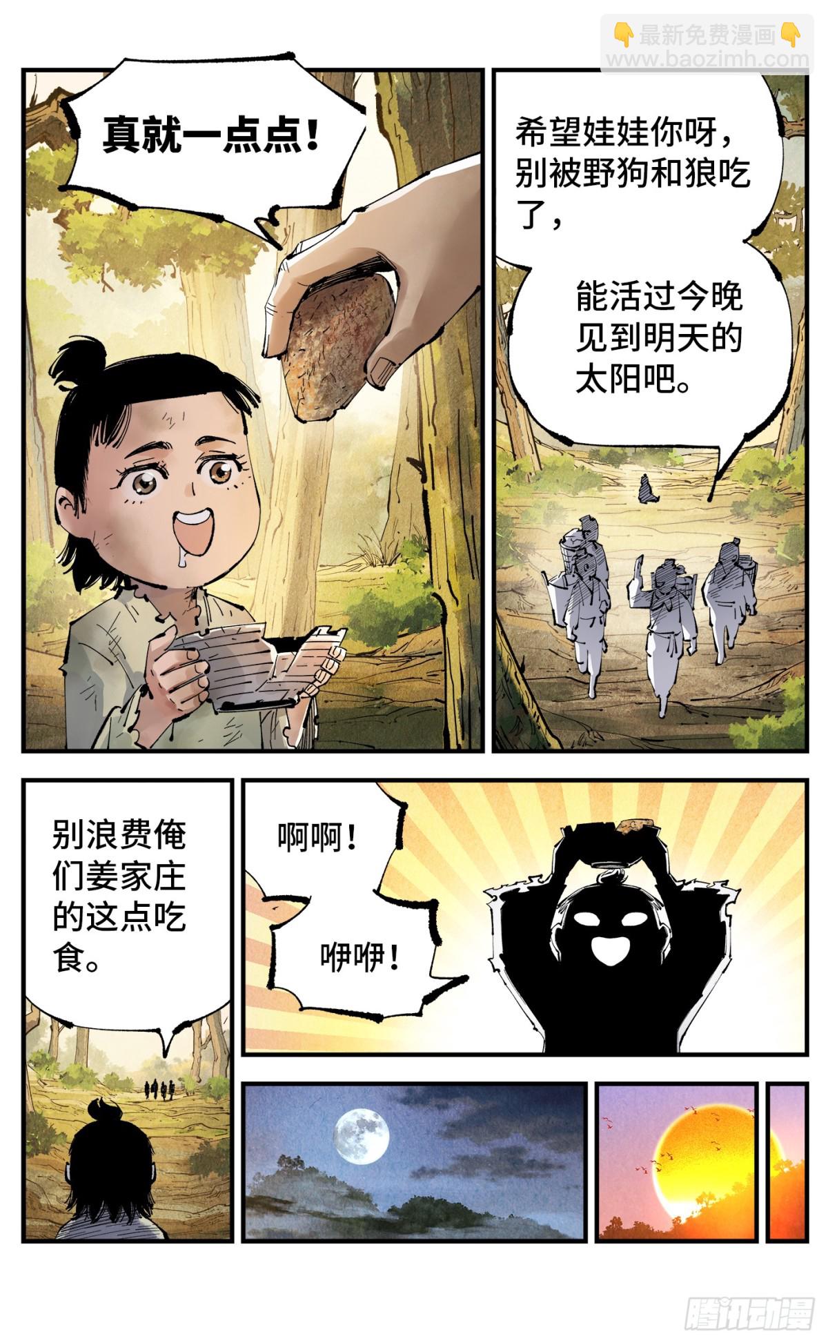 第一百三十回：日月明法  上-第257话