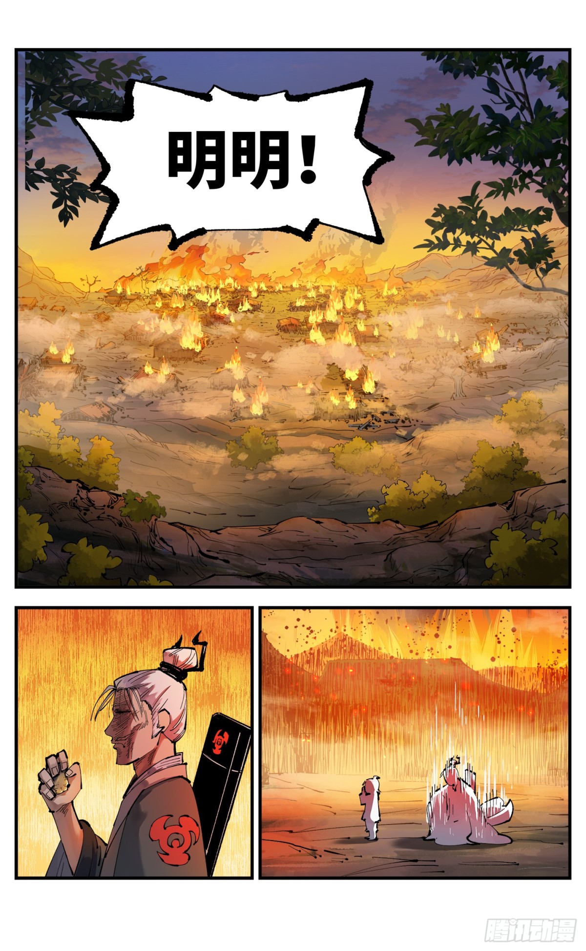 日月同錯 - 第一百三十回：日月明法  中 - 1