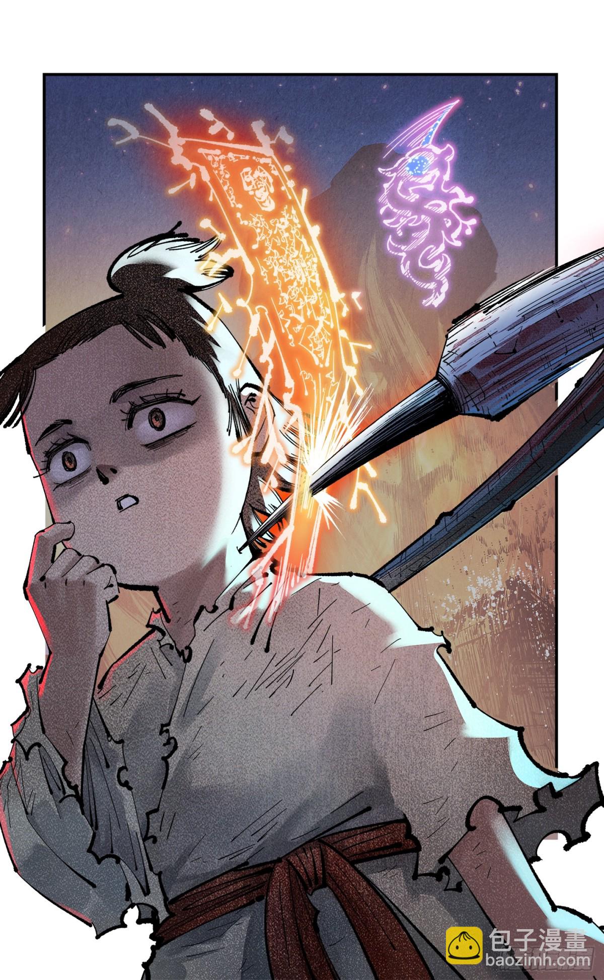 日月同錯 - 第一百三十回：日月明法  中 - 3