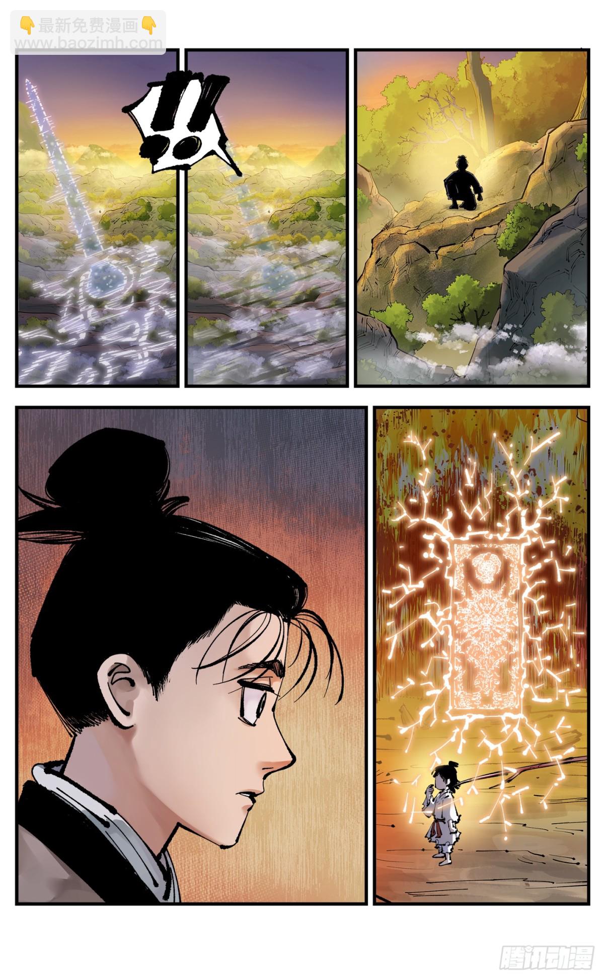 日月同錯 - 第一百三十回：日月明法  中 - 4