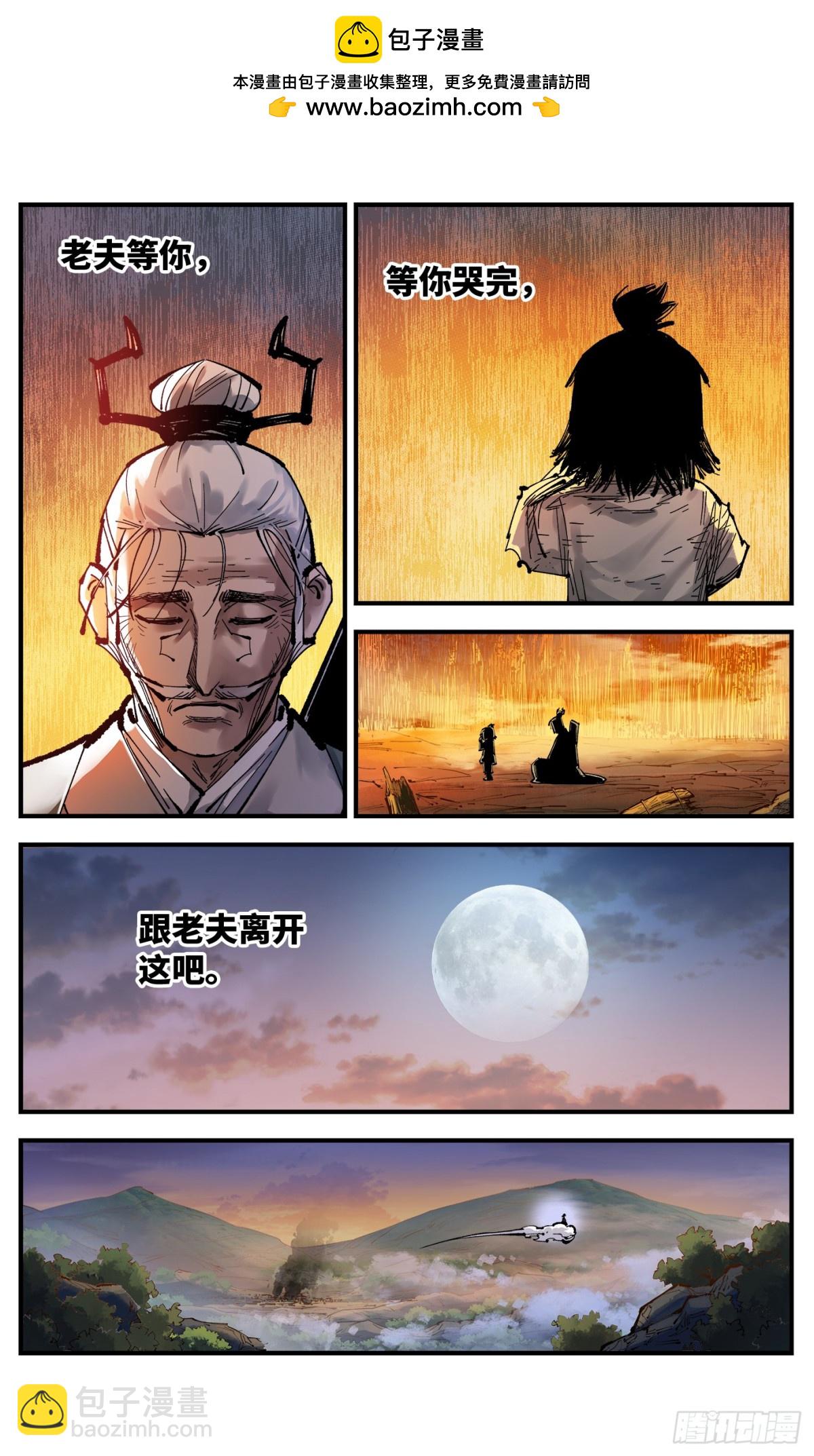 日月同錯 - 第一百三十回：日月明法  中 - 2