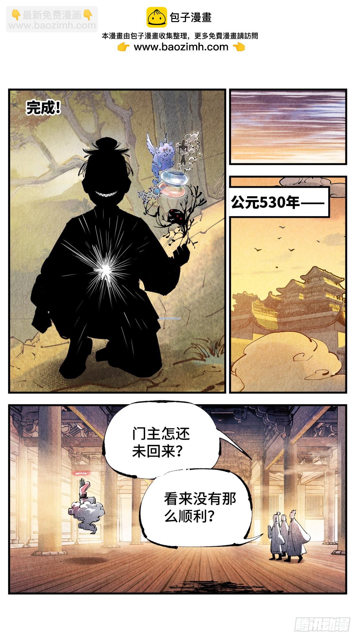 日月同錯 - 第一百三十回：日月明法  中 - 1