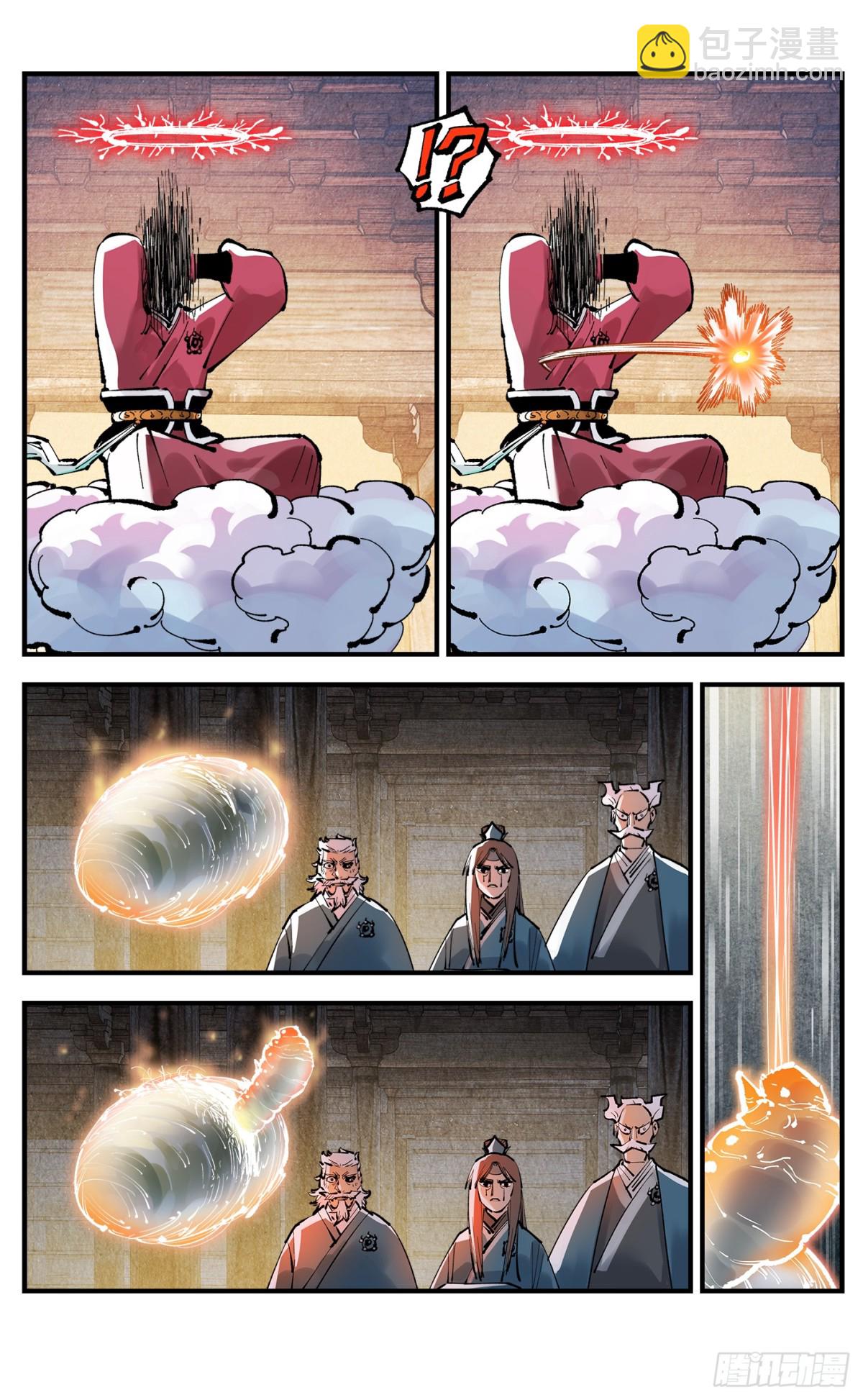 日月同錯 - 第一百三十回：日月明法  中 - 2