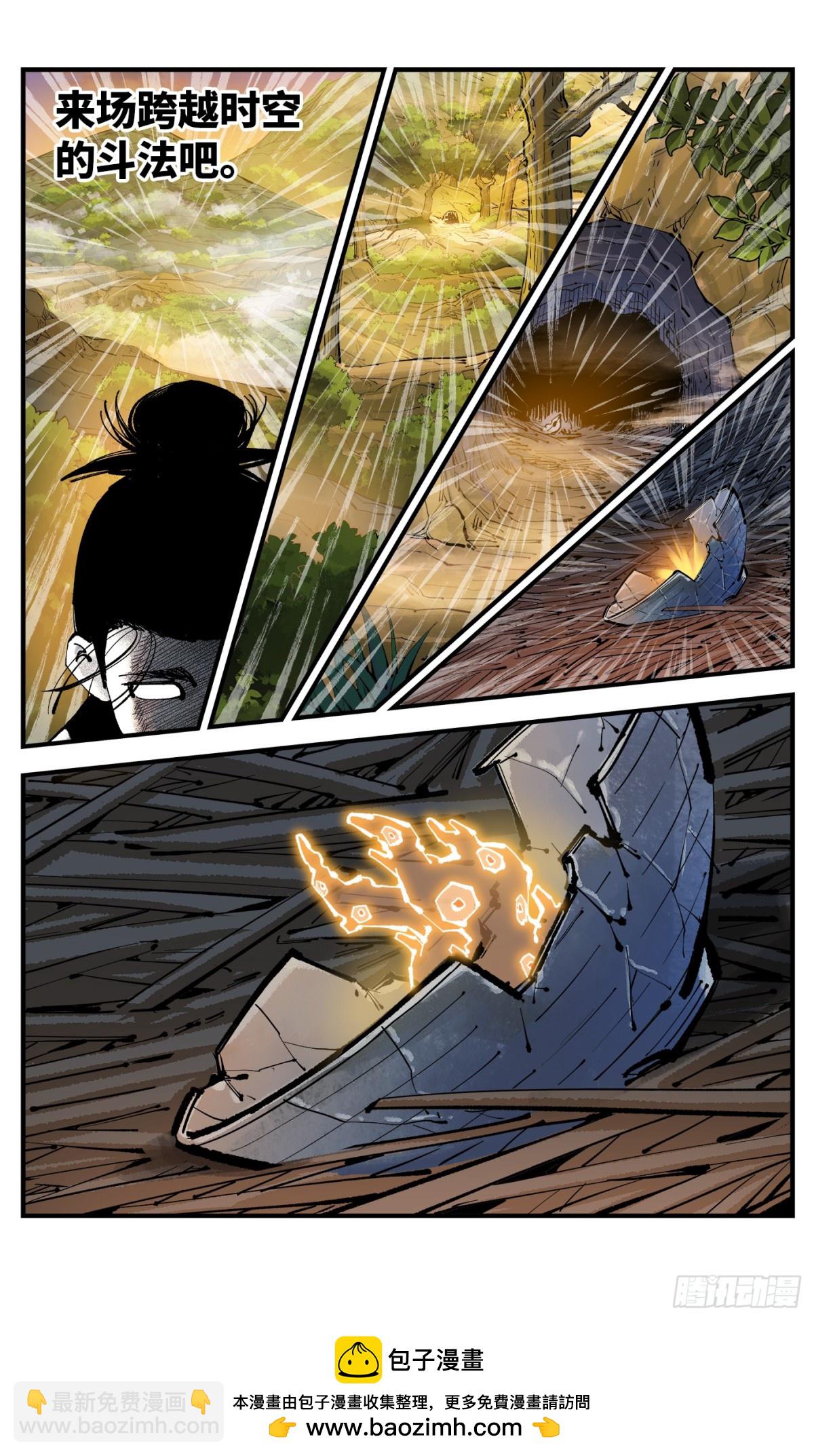 日月同錯 - 第一百三十回：日月明法  中 - 5