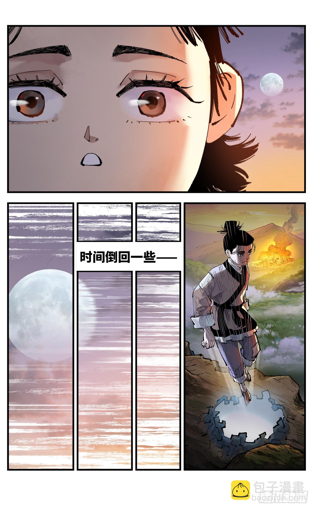 日月同錯 - 第一百三十回：日月明法  中 - 5