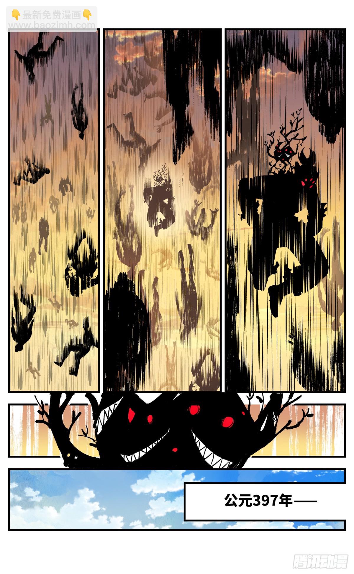 日月同錯 - 第一百三十一回：日月狂仙  上 - 5