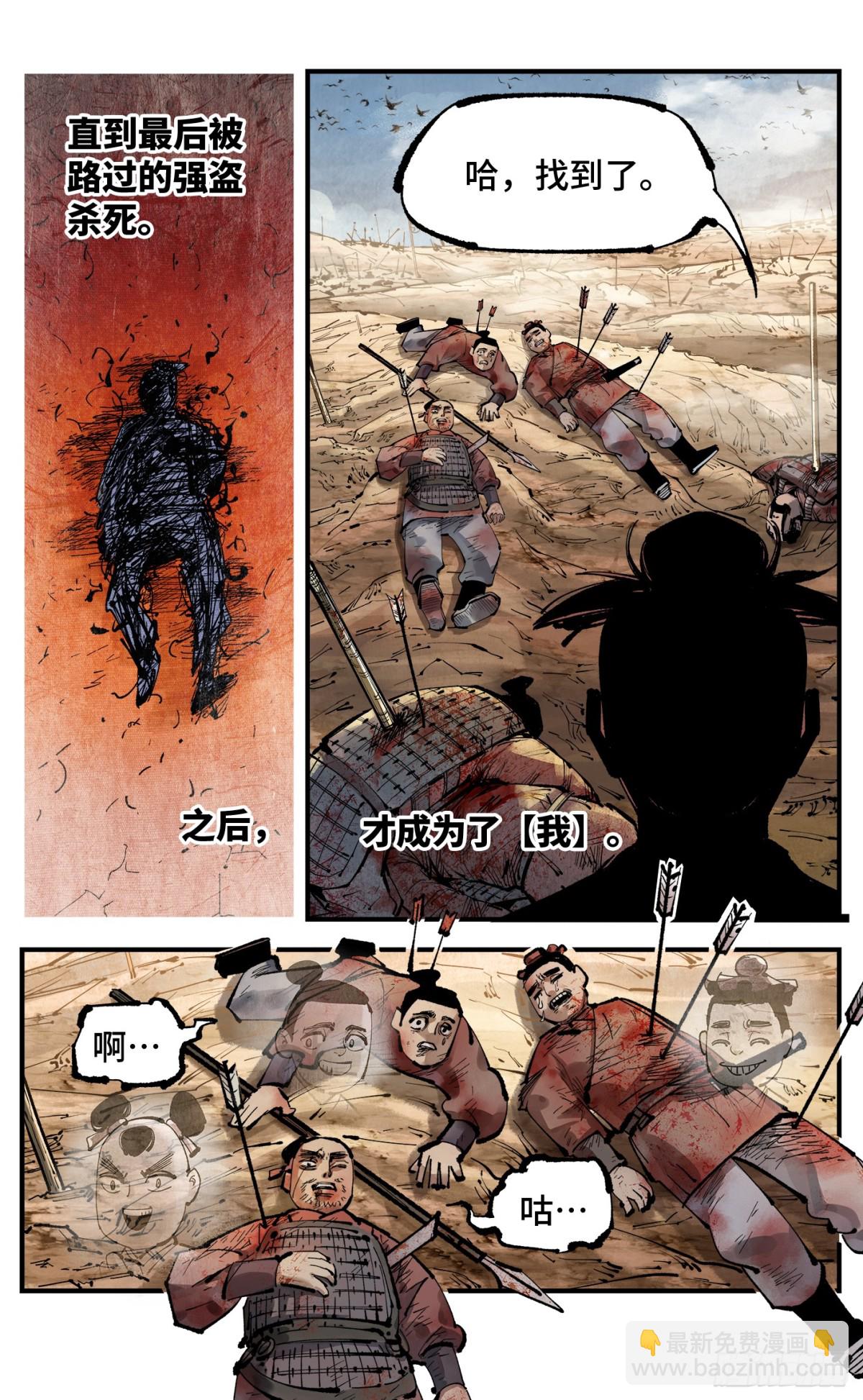 日月同錯 - 第一百三十一回：日月狂仙  上 - 1