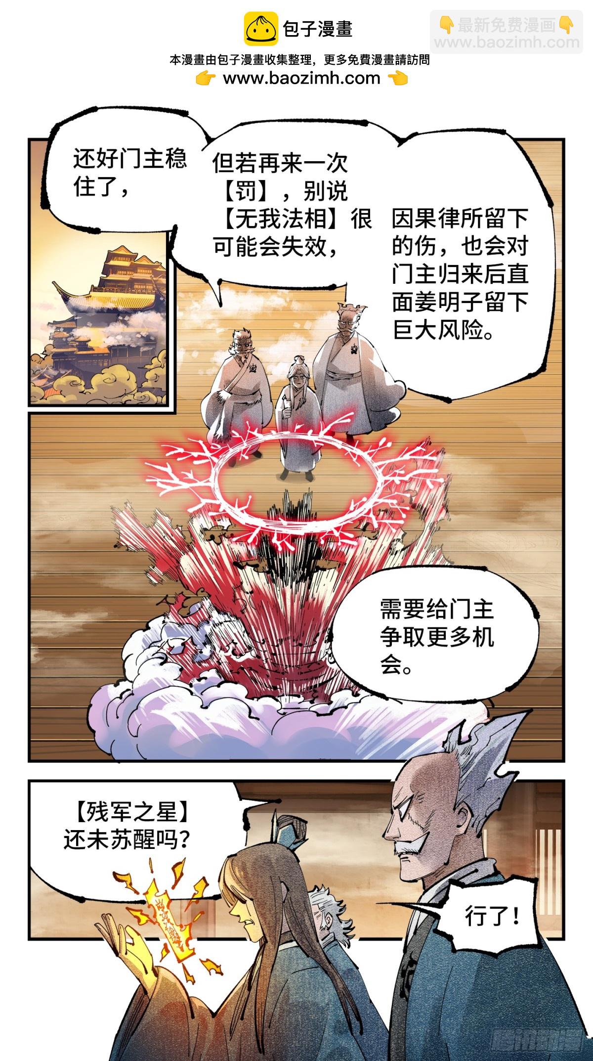 日月同錯 - 第一百三十一回：日月狂仙  上 - 2