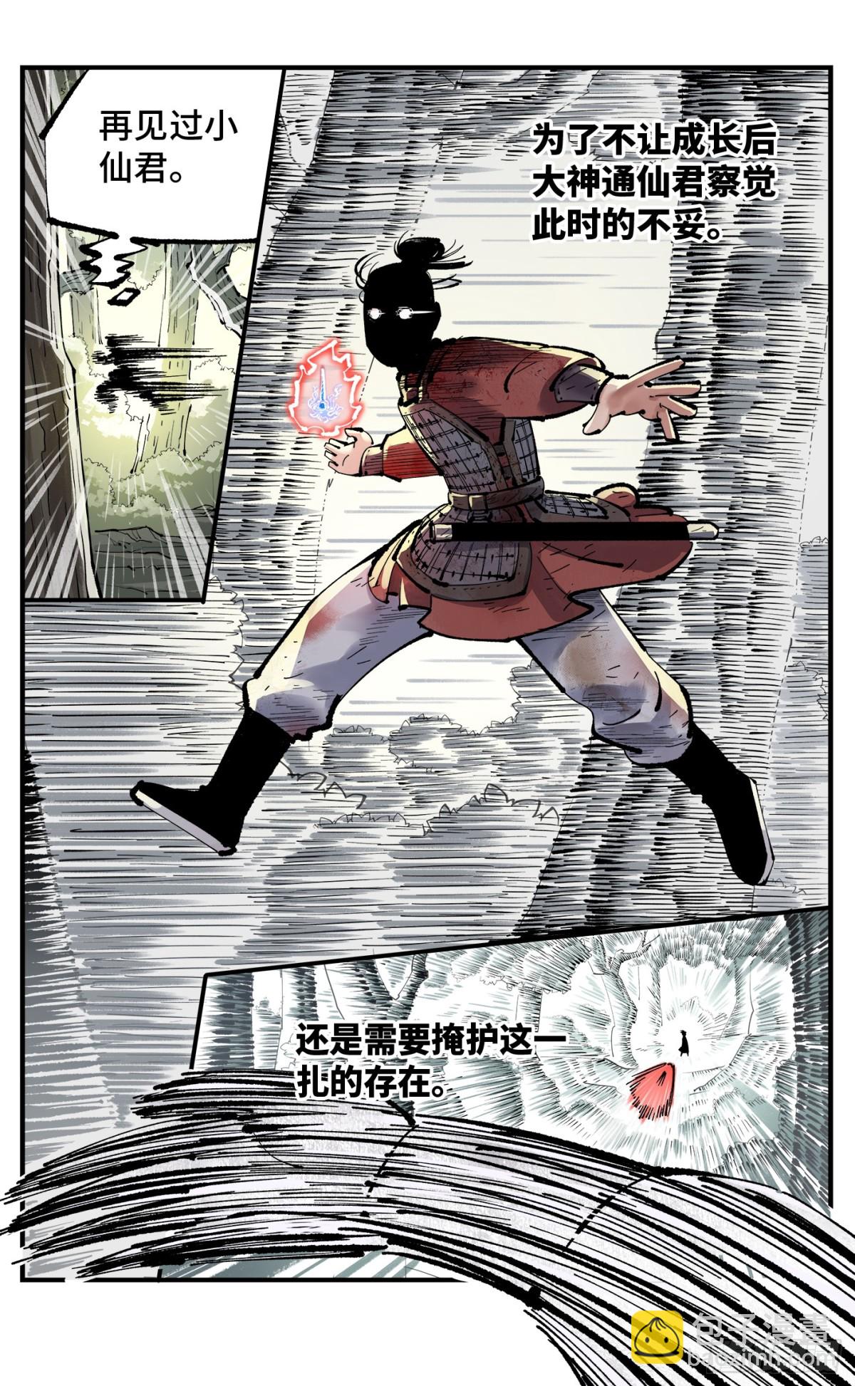 日月同錯 - 第一百三十一回：日月狂仙  上 - 4