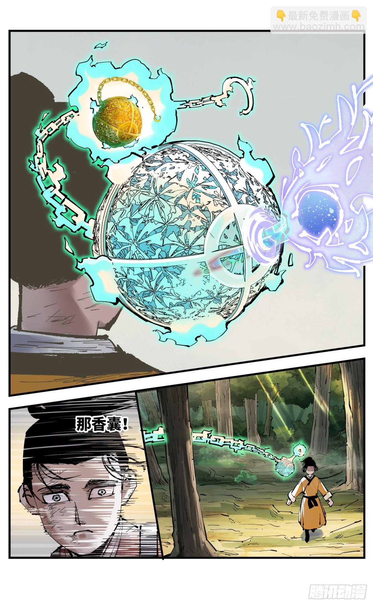 日月同錯 - 第一百三十一回：日月狂仙  上 - 6