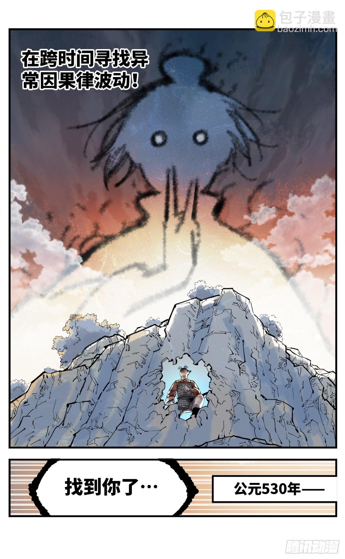 日月同錯 - 第一百三十一回：日月狂仙  上 - 3