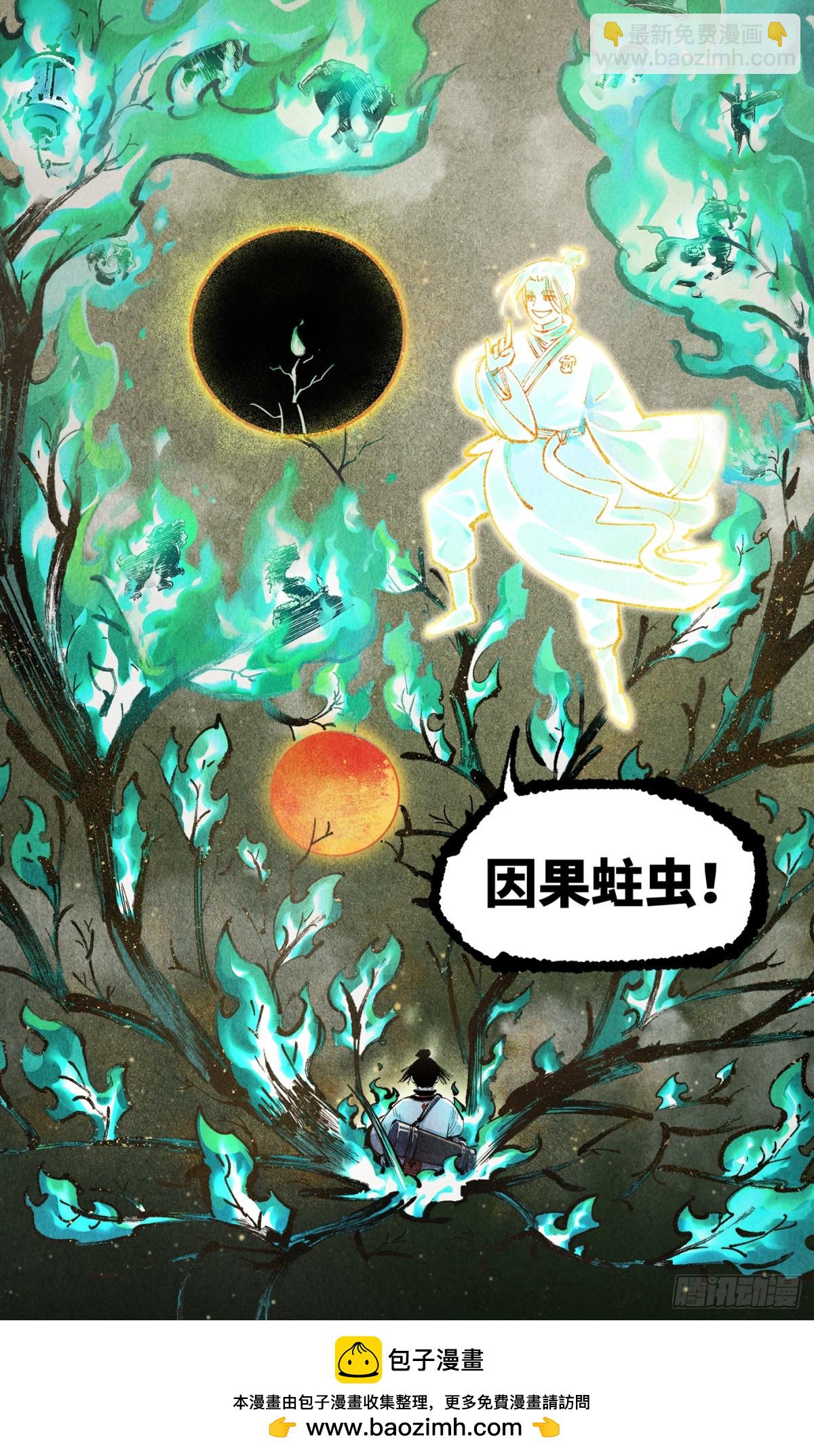 日月同錯 - 第一百三十一回：日月狂仙  上 - 4