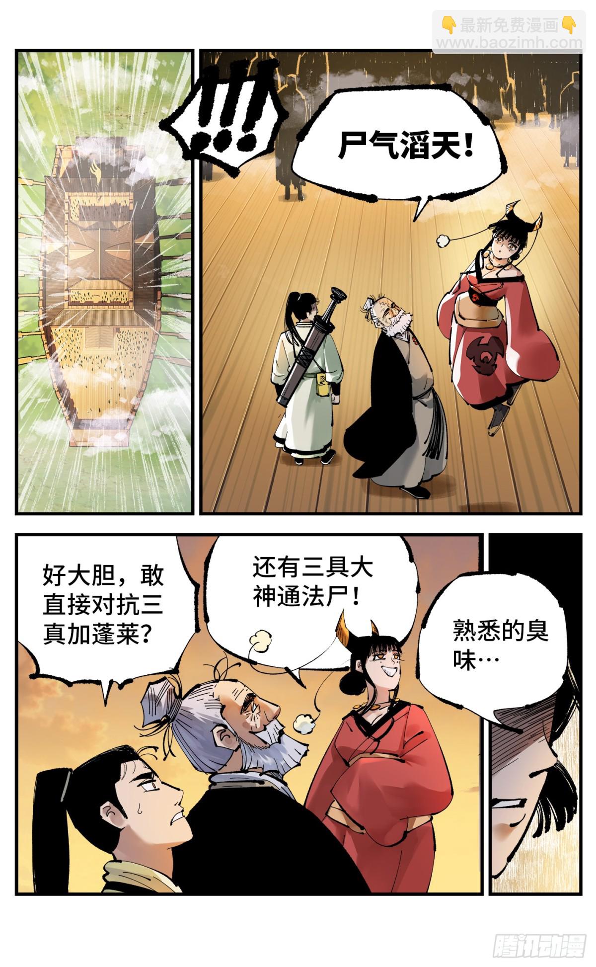 日月同錯 - 第一百三十一回：日月狂仙  上 - 4