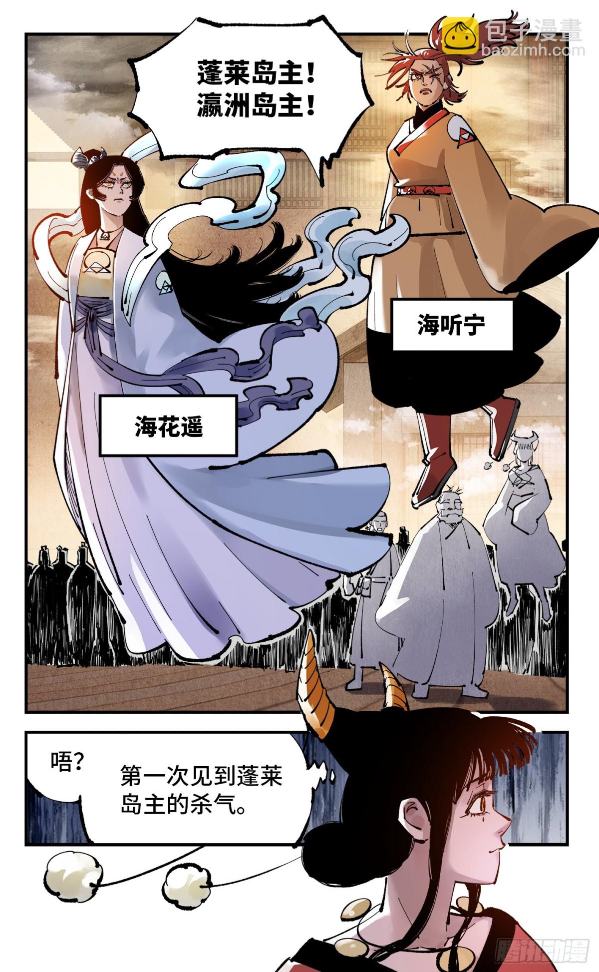 日月同錯 - 第一百三十一回：日月狂仙  上 - 5